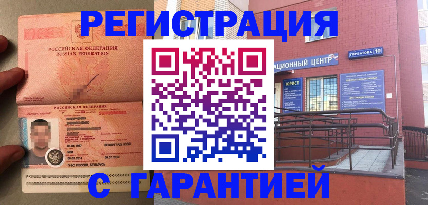 прописка ребенка в Тольятти
