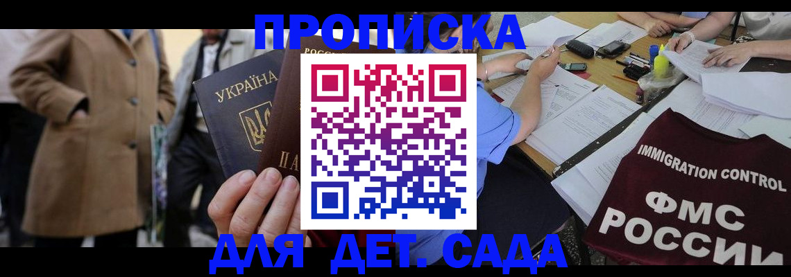 временная регистрация поиск в Тольятти