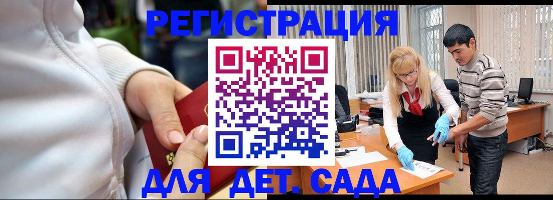 временная регистрация адрес в Тольятти